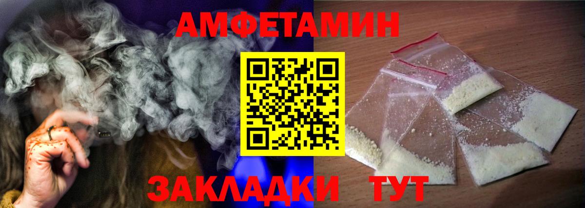 Amphetamine VHQ Щёлково