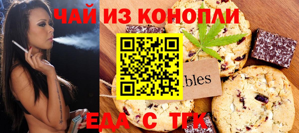 Щёлково  Cannafood марихуана  Вход с VPN 