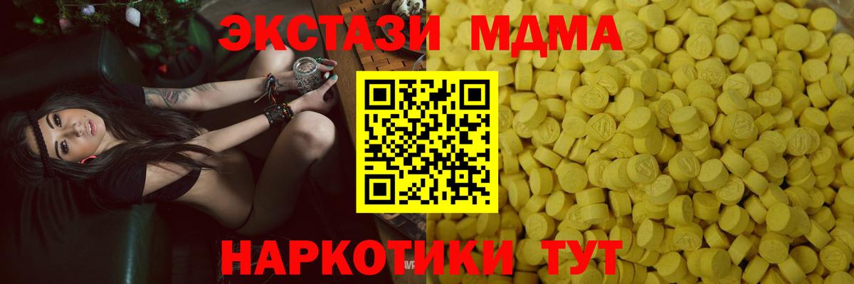 ссылка на мегу ССЫЛКА  Вход с VPN  Экстази 280мг  Щёлково  купить наркоту  Ecstasy диски  Экстази 