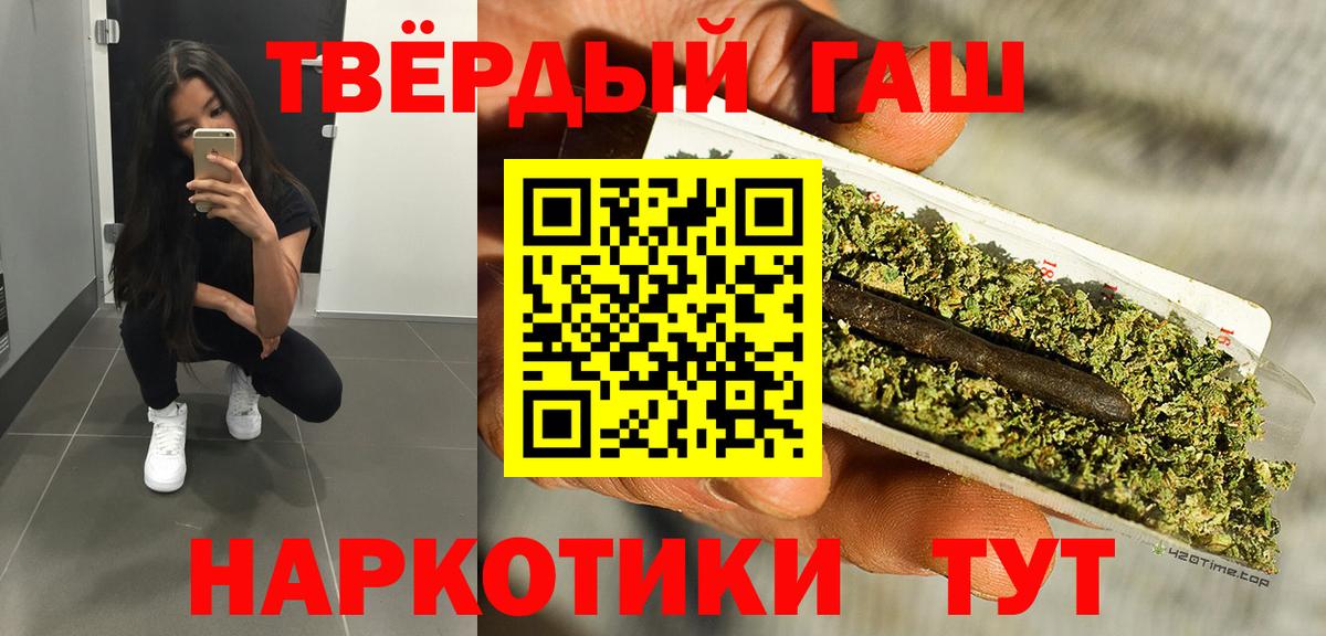 Щёлково  ГАШ hashish  ГАШ  наркотики  Вход с VPN  Гашиш VHQ 