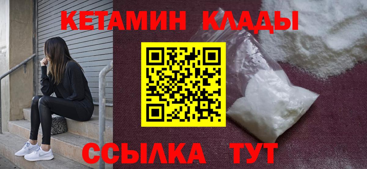 Кетамин ketamine  КЕТАМИН VHQ  Щёлково  нарко площадка официальный сайт  Вход с VPN 