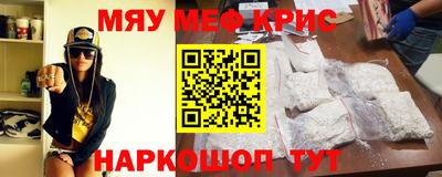 крисы Можайск