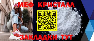 крисы Можайск