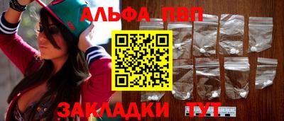 альфа пвп Можга