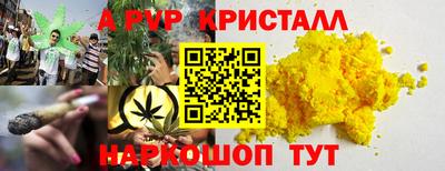 альфа пвп Можга