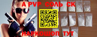 альфа пвп Можга