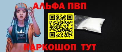 альфа пвп Можга