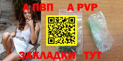 альфа пвп Можга