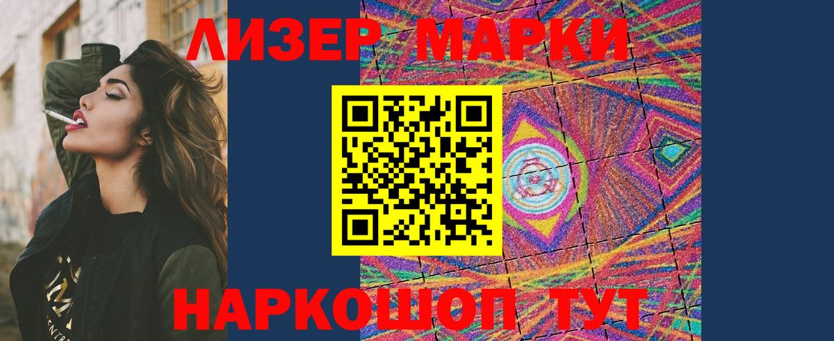 Щёлково  ЛСД экстази кислота  LSD-25 экстази  Вход с VPN  LSD-25 экстази кислота 