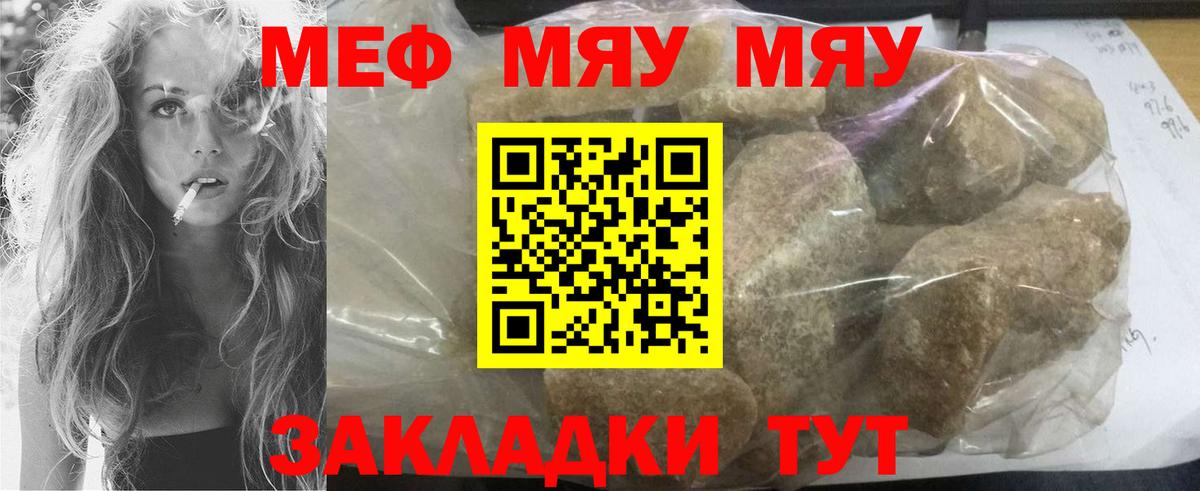 Меф кристаллы Щёлково