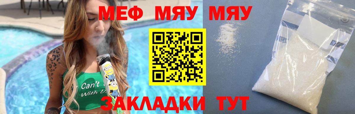 Меф  МЕФ мука  Мефедрон  Щёлково  Меф кристаллы  Вход с VPN 