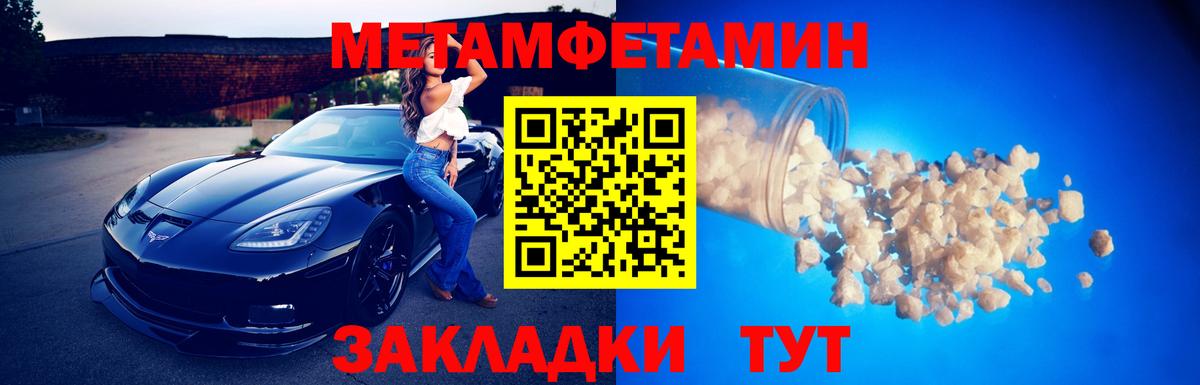 Первитин  Вход с VPN  Щёлково  Первитин кристалл 