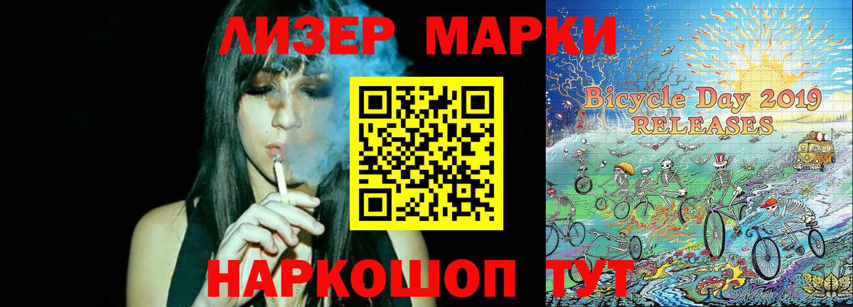 Марки NBOMe 1500мкг  Вход с VPN  Марки N-bome  Марки NBOMe 1500мкг  Щёлково 